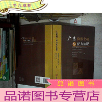 正 九成新广东植烟土壤与配方施肥