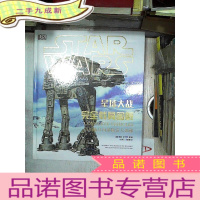 正 九成新星球大战:完全载具图解