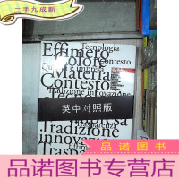 正 九成新Italy Builds:Tradition and Innovation, Quality and Bus