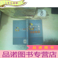 正 九成新循环经济下的回收物流