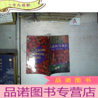 正 九成新草莓品种与栽培