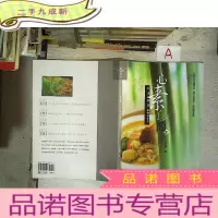 正 九成新心素食简 (繁体字)