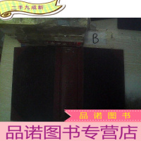 正 九成新GASTROENTEROLOGY 1965 VOL.48/胃肠病学1965卷48(01)