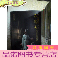 正 九成新中国雕塑石湾陶 佛山市中国工艺美术大师暨陶艺名家精品展作品集