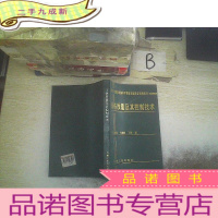 正 九成新铸铁质量及其控制技术