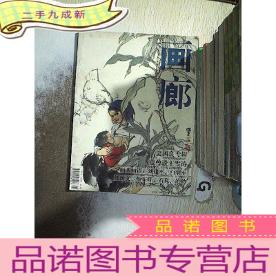 正 九成新画廊2002年10月