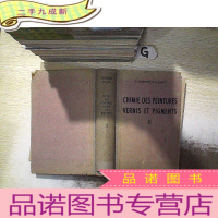 正 九成新CHIMIE DES PEINTURES VERNIS ET PIGMENTS 油漆与颜料化学