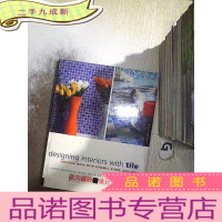 正 九成新DESIGNING INTERIORS WITH TILE 用瓷砖设计室内设计