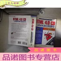 正 九成新HTML 4.0 CD WITH JAVASCRIPT