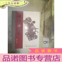 正 九成新潮州剪纸集..