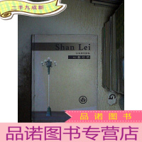 正 九成新山磊灯饰 版