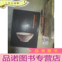 正 九成新天宝.尚物2018中国艺海香港春季拍卖会 瓷器篇 瓷瓶莹净 。 ..