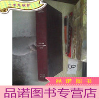 正 九成新THE LANCET 2001 vol .358/《柳叶刀》2001年第358卷 .