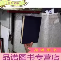 正 九成新近代中国研究 第四辑