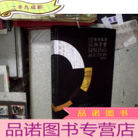 正 九成新2018香港春季拍卖会 钱币篇,,