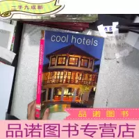 正 九成新COOL HOTELS 酷酒店 01