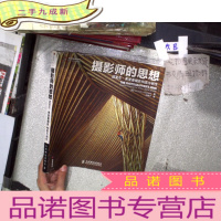 正 九成新摄影师的思想:迈克尔·弗里曼摄影构思与创作