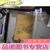 正 九成新被遗忘的真迹:吴镇书画重鉴