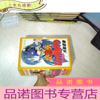 正 九成新火影忍者 全五册(完结篇)