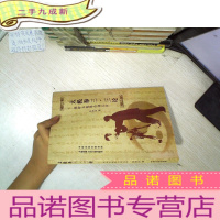 正 九成新太极拳三 三论 练好太极拳之书