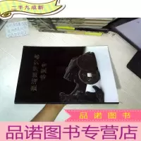 正 九成新台湾钱币交易博览会 ..