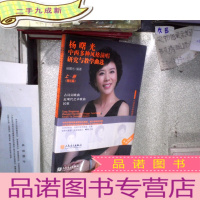 正 九成新杨曙光中西多种风格演唱研究与教学曲选套装上下册杨曙光