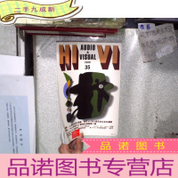 正 九成新HIVI惠威音响(1990-35)特集;AV专家的深入发掘/89AV秋季之AV新产品速报