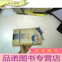 正 九成新码头和船闸建筑物的抗震 ..