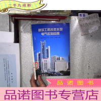 正 九成新建筑工程各类水泵电气控制图集。。。