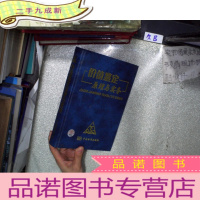 正 九成新价值鉴定原理与实务