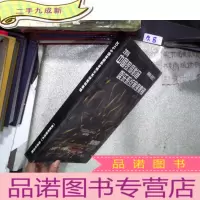 正 九成新2016中国家庭影音娱乐系统案例集锦