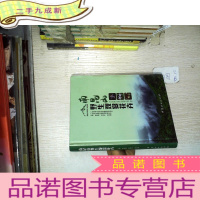 正 九成新南昆山野生观赏花卉