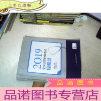 正 九成新执业医师2019人卫版全国卫生专业职称技术资格证考试主管护师考试2019主管护师考试考试达人轻松过