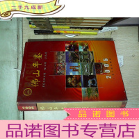 正 九成新佛山年鉴2005(无光盘)