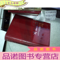 正 九成新2015 中华人民共和国海关认证企业年鉴(未拆封)