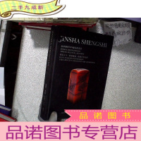 正 九成新金沙盛世2019迎春拍卖会:瓷器 书画 玉器 杂项 钱币