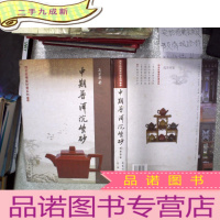 正 九成新中期普洱浣紫砂