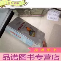 正 九成新新疆财政年鉴1998