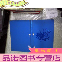 正 九成新THE OCEAN REALM 海洋王国