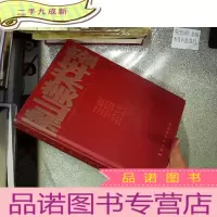 正 九成新佛山美术年鉴 2014