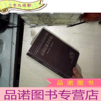 正 九成新云南民族音乐论(初版总印1500册)