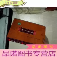 正 九成新端州年鉴2014
