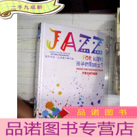 正 九成新JAZZ FOR KIDS 孩子们的爵士 附光盘