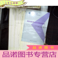 正 九成新典型村镇饮用水安全保障适用技术