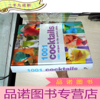 正 九成新1001 cocktails (1001杯鸡尾酒)