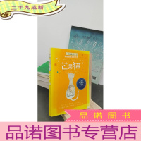 正 九成新芒果猫