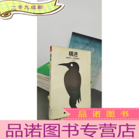 正 九成新精进:如何成为一个很厉害的人