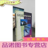 正 九成新桥梁检测评估与补强