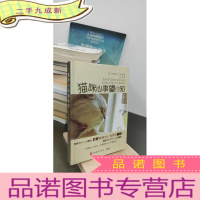 正 九成新猫咪心事望你知