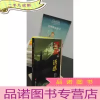 正 九成新西藏的诱惑